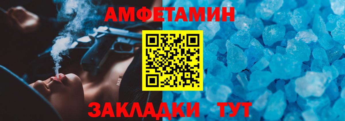 Кинель  АМФ  Вход с VPN  Amphetamine 97% 