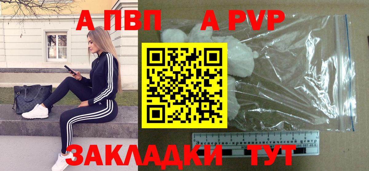 Alfa_PVP мука  Вход с VPN  Кинель  Alfa_PVP мука 