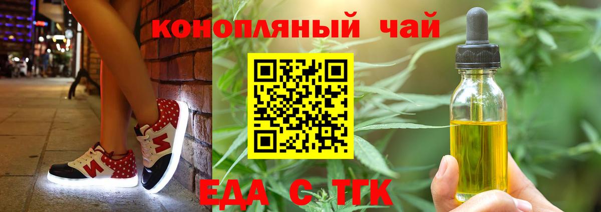 Cannafood марихуана  Вход с VPN  Кинель 