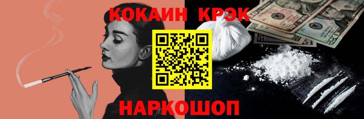 Кокаин FishScale Кинель