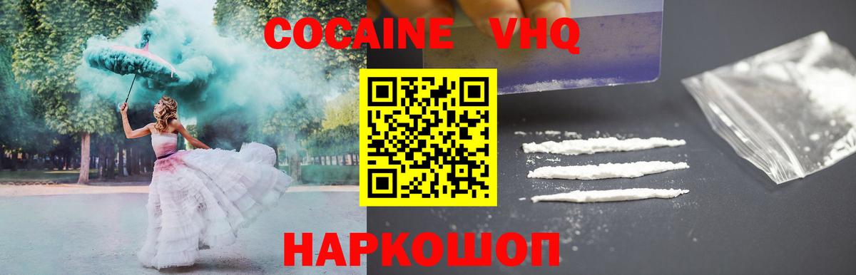 Cocaine Боливия  COCAIN Columbia  Вход с VPN  Кинель 