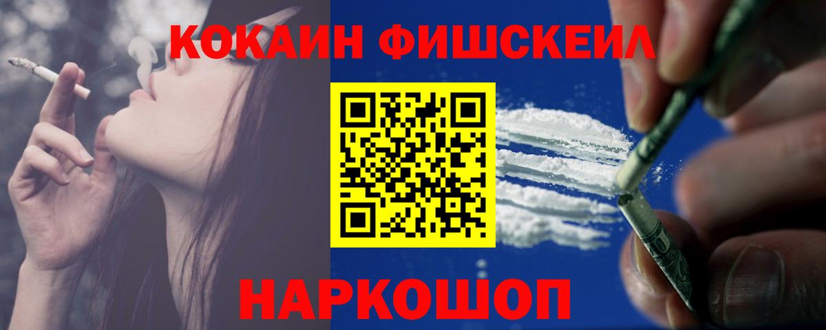 МЕТ  Вход с VPN  Кинель  Меф МЯУ МЯУ кристаллы  A-PVP СК кристаллы  Купить наркотики  ГАШ  АМФЕТАМИН кристаллы  COCAIN 