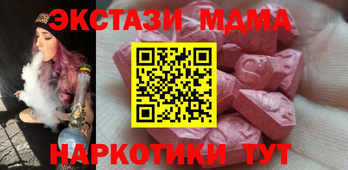 Кинель  Ecstasy Дубай  Вход с VPN  это формула  ЭКСТАЗИ 280мг  Экстази 