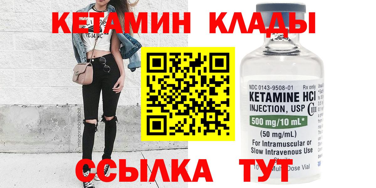 Кинель  КЕТАМИН ketamine  KRAKEN рабочий сайт  Вход с VPN 