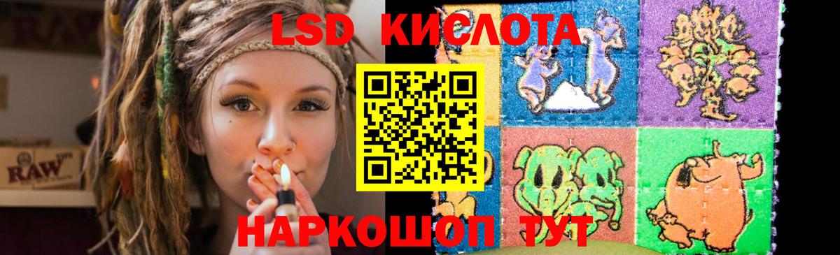 Лсд 25 экстази кислота Кинель