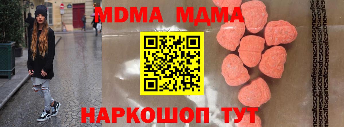 Кинель  МДМА Molly  MDMA VHQ  Вход с VPN 