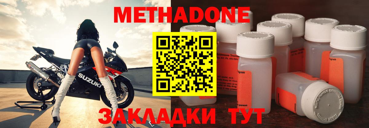 МЕТАДОН белоснежный  Вход с VPN  МЕТАДОН белоснежный  Кинель 
